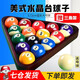 夢多福 臺(tái)球子 黑八水晶臺(tái)球子斯諾克球子中式臺(tái)球桌球球母球訓(xùn)練球套裝 5.72CM藍(lán)彩球+三角架   臺(tái)球子