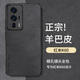尚蘇 適用 紅米K60手機(jī)殼Redmi K60Pro保護(hù)套防摔鏡頭全包軟殼簡約輕奢羊巴皮硅膠外殼女男款皮套黑色