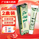 劉藥師皮草王草本抑菌乳膏15g劉藥師皮草王皮膚軟膏 ZQ 買(mǎi)1贈1發(fā)2盒