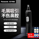 松下（Panasonic）電動(dòng)鼻毛修剪器男士電動(dòng)剃毛器剪鼻毛器刮鼻毛修剪器全身水洗修眉 ER-PGN70