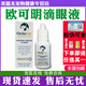 【官方授權(quán)】美國原裝進(jìn)口歐可明OcluVet寵物貓咪狗狗犬用白內(nèi)障眼藥水滴眼液 美尼旺 歐可明白內(nèi)障滴眼液16ml/瓶