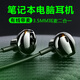 筆記本電腦耳機半入耳式有線帶麥適用華碩戴爾dell聯(lián)想惠普華為手提電腦用耳塞單孔耳麥話筒二合一 弗客 筆記本電腦專用圓孔耳麥【3.5MM單插頭】
