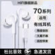 hang原裝耳機適用榮耀70/70pro有線(xiàn)耳機高音質(zhì)手機游戲專(zhuān)用新款type-c 白色typec杜比音效鯨腔膜【Y27】