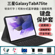 幸莎【秒變筆記本】適用三星Galaxy Tab S7 FE鍵盤(pán)保護套12.4英寸2023款Pad平板殼藍牙鍵盤(pán)鼠標套裝 經(jīng)典款-帶筆槽【雅致黑】保護套+鍵盤(pán)+鼠標+觸屏筆 三星平板tab s7fe【1