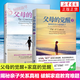 3冊套 家庭的覺醒+父母的覺醒1+2 養(yǎng)育自主堅韌和有覺察力的孩子 家庭教育父母心理學(xué)書籍 育兒教育孩子的書籍 養(yǎng)育男孩女孩書籍 父母的覺醒1+2定價95.6