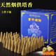 歐映喇榮學(xué)院款煙供食子塔香家用食子煙供108味大顆粒帶嗡字 小食子大盒
