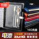 智美環(huán)球A5無線充電記事本充電寶筆記本子商務(wù)多功能記事本套裝定制LOGO 無線充8千電源+16G優(yōu)盤  亮黑色