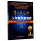 【正版舊書】華羅庚金杯少年數(shù)學(xué)邀請賽1～18屆試題和解答匯編