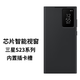 三星S23 Ultra手機殼芯片感應(yīng)S23插卡式智能視窗免翻蓋接聽S23+PLUS全包防摔保護套 經(jīng)典黑【插卡式智能芯片視窗】 三星S23 Ultra