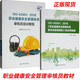 2本套 ISO45001:2018職業(yè)健康安全管理體系審核員培訓教程+職業(yè)健康安全管理體系要求及使用