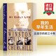 My Early Life 英文原版 丘吉爾 我的早年生活 英文版 進口英語原版書籍