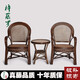 梓藤羅 天然藤椅高靠背家用老人椅單人陽(yáng)臺(tái)藤椅三件套辦公椅休閑靠背椅 兩把椅子加茶幾