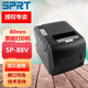 思普瑞特 SP-POS88V熱敏打印機酒店廚房餐飲外賣(mài)打印機 二維火美團打印機 串+USB+網(wǎng)三接口