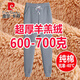 皮爾卡丹超厚羊羔絨運(yùn)動(dòng)褲女冬季加絨褲子加厚保暖衛(wèi)褲女士哈倫休閑褲棉褲 灰色束腳【羊羔絨】純棉 3XL 建議136-148斤