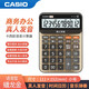 卡西歐（CASIO） 日本卡西歐語(yǔ)音計算器真人發(fā)音計算機大屏幕財務(wù)會(huì )計辦公專(zhuān)用大號可定制免費刻字 MY-120金色小號