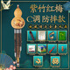 孔雀山云南三音七孔紫竹葫蘆絲C調(diào)小學(xué)生成人降b調(diào)防摔兒童入門初學(xué)學(xué)校 紫竹紅梅 C調(diào) 防摔演奏型+贈品