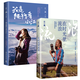 在時光里流浪+我是爬行者小江 江一燕2019正版新書 散文隨筆集陳道明陳沖高