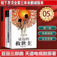 【現(xiàn)貨速發(fā)】豆豆三部曲 遙遠(yuǎn)的救世主未刪減著+天幕紅塵+背叛+遙遠(yuǎn)的救世主 3本 2005版（3本）
