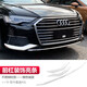 CHIHE19-25款新奧迪A6L前杠裝飾改裝霧燈亮條保險(xiǎn)杠防刮蹭車(chē)身貼外飾 A6L致雅型【19-25款】前杠飾條