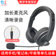 佳禾 上網(wǎng)課英語聽力學(xué)習(xí)頭戴式耳機(jī)臺式電腦手機(jī)中高考聽說口語考試錄音跟讀耳麥CD-760MV 單插頭耳機(jī) 760MV帶麥聽說考試錄音耳機(jī)