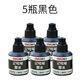 得力（deli）可加墨水記號(hào)筆大頭筆大容量油性加粗升級(jí)防水不掉色標(biāo)記簽字筆馬克筆快遞物流筆 【黑色】補(bǔ)充墨水5瓶 S632