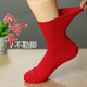華邦本命年松口襪子大紅色喜慶寬松中筒新年中老人紅襪肥胖老人常規厚 女5雙 均碼