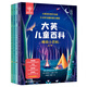 大英兒童百科·睡前小百科（全4冊） top熱 中科院國家動(dòng)物博物館館長(cháng)、無(wú)窮小亮推薦！全書(shū)3000多位專(zhuān)家撰寫(xiě)，31個(gè)只是點(diǎn)的串聯(lián)！涉及歷史、心里、生物、天文學(xué)等，學(xué)校推薦孩子愛(ài)看