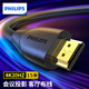 飛利浦(PHILIPS)HDMI線工程級4K高清線 3D視頻線 筆記本電腦機(jī)頂盒連接電視顯示器投影儀連接線 15米