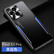 譽(yù)皮匠 適用于oppo findx3pro手機(jī)殼金屬背板findx3鏡頭全包防摔保護(hù)套 findx3pro【黑藍(lán)】
