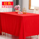 殳亓定制加厚金絲絨辦公會(huì )議桌布擺地攤絨布料純色長(cháng)方形活動(dòng)展會(huì )臺布 紅色 2*2米