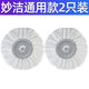 妙潔通用妙潔旋轉(zhuǎn)拖把頭替換裝加厚吸水雙炫拖布頭好神拖拖把頭墩布頭 通用旋轉(zhuǎn)拖頭【透明袋裝】 2個(gè)裝