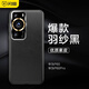 閃魔 適用于華為p60手機(jī)殼 p60pro/Art素皮保護(hù)套鏡頭全包防摔真皮手感超薄男女款保護(hù)殼 p60/p60pro 素皮款皮紋手機(jī)殼【羽紗黑】