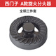 美霖睿（meilinrui）適用西門子燃氣灶配件火蓋分氣盤分火器煤氣灶爐頭灶具銅芯灶蓋支架 A款旋火整套