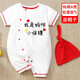 抱抱托嬰兒連體衣服夏季6純棉3新生兒衣服男短袖網(wǎng)紅可愛(ài)女寶寶薄款夏裝 我是媽咪小保鏢（送帽子紅） 73cm 【3-6個(gè)月】16斤以下