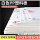 京權(quán)白色塑料板PP板聚丙烯板PE板檔板白色尼龍板PVC板加工定制 寬度1米*長(zhǎng)度2米*厚5毫米