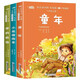 全套3冊童年愛(ài)的教育小英雄雨來(lái)六年級上冊的課外書(shū)經(jīng)典書(shū)目快樂(lè )讀書(shū)吧高爾基正版原著(zhù)6上小學(xué)生課外閱讀書(shū)籍 贈考點(diǎn)