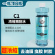 韋森特汽車(chē)雨刮精濃縮寶玻璃水去除油膜蟲(chóng)膠樹(shù)膠驅水清潔劑雨敵鍍膜四季 C1 濃縮1:100雨刮水