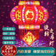 哈駱頓 旋轉(zhuǎn)燈籠彩燈新年春節(jié)電子燈籠大門裝飾陽臺走馬燈兔年七彩led大紅燈籠福字過年電動自轉(zhuǎn)發(fā)光燈籠 七彩旋轉(zhuǎn)燈籠50#（直徑40cm，高度50cm） 【360°旋轉(zhuǎn)星月款+福牌燈籠】
