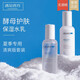 遇見(jiàn)香芬 氨基酸水乳套裝 控油清爽水乳護膚品保濕舒緩爽膚水男女補水 【清爽款】水乳