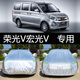 五菱榮光V車(chē)衣車(chē)罩防曬防雨隔熱加厚通用冬季汽車(chē)套遮陽(yáng)外套宏光v 五菱榮光V 升級牛津鋁膜復合材質(zhì)