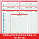 書(shū)行 常用3000字楷書(shū)練字帖初學(xué)者成人入門(mén)控筆訓練字帖筆畫(huà)筆順硬筆書(shū)法練字本大學(xué)生正楷速成臨摹 常用3000字+藍色點(diǎn)陣控筆全套各一本 共7本 無(wú)規格