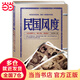 民國(guó)風(fēng)度