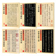 墨點字帖 毛筆字帖小楷字帖靈飛經(jīng)道德經(jīng)金剛經(jīng)文徵明小楷王寵小楷（6本套裝）
