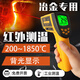 ?，擜R882A+紅外線(xiàn)測溫儀冶煉鍛造1850度手持高精度測溫槍工業(yè) 