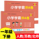 2024新版小學(xué)學(xué)霸沖Aa卷一年級上下冊語文數(shù)學(xué)全套1年級人教版蘇教版北師大練單元期中期末檢測真題試卷測試卷子練習(xí)訓(xùn)練pass綠卡 【一年級下冊】語文+數(shù)學(xué)（北師版）
