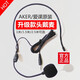 愛課原裝頭戴麥擴(kuò)音器耳麥話筒教學(xué)導(dǎo)游領(lǐng)夾式麥克風(fēng)便攜式小蜜蜂 愛課原裝頭戴麥（2.5米長）