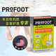 PROFOOT拇指外翻分趾器大腳趾頭大腳骨拇外翻可穿鞋女士母指趾骨分離成人 一對(duì)