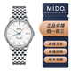 【二手95新】美度MIDO貝倫賽麗系列四十周年紀(jì)念款男士自動機械腕表二手美度可回收置換 M027.407.11.010.00白盤鋼帶
