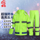 者也 巡邏雨衣套裝反光雨衣新式防暴雨防汛交通執(zhí)勤巡邏快遞員雨衣男全身定制logo 藍(lán)格熒光綠3XL碼019