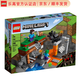 樂(lè )高（LEGO）Minecraft 我的世界系列 拼插積木兒童玩具生日禮物 廢棄的礦井21166